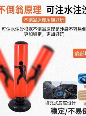 不倒击翁拳充沙袋气健身柱立式沙包成人家用训练器材90942童器儿