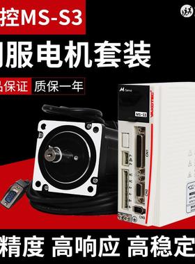 研动器两相M带S-S3闭驱环混合伺服电机套装雕刻机86步92194进控电