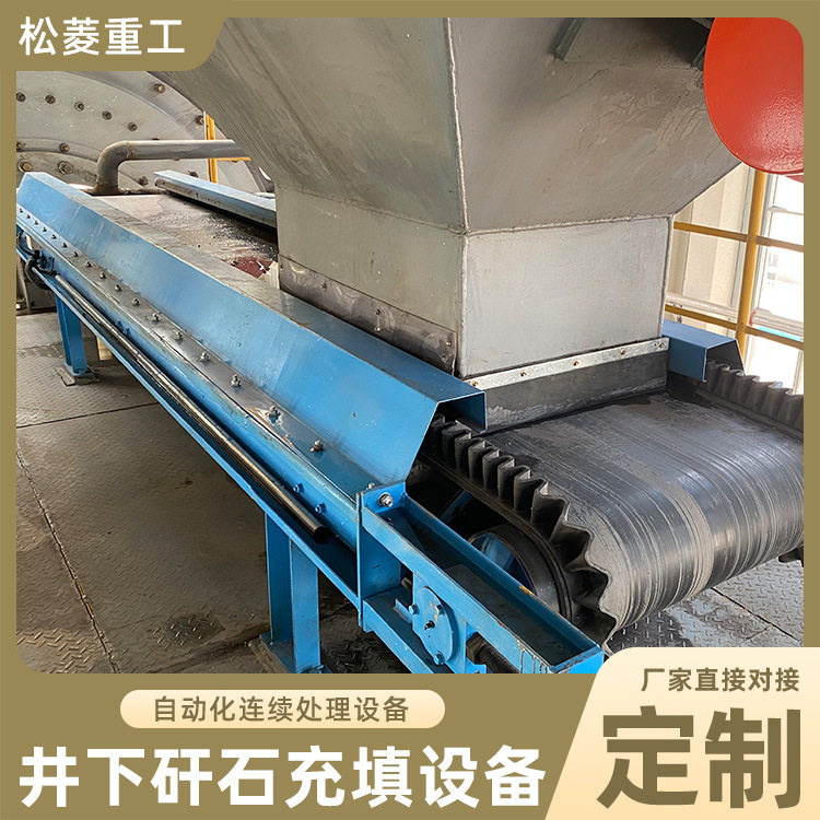 井下矸石回填设备 煤矸石注浆充填设备 煤矿煤基固废综合利用方法