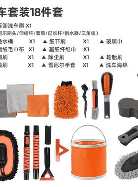 清洁洗车14919刷用1件套家洗车组合套装8车手套海洗绵轮胎刷套装
