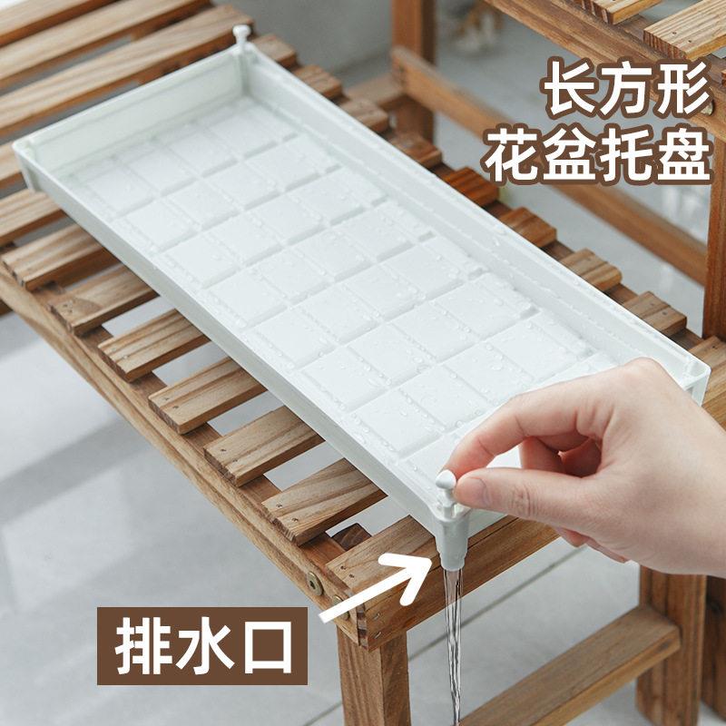 莳长方形花托盘带排水口接料水盘树脂塑浸盆美多肉渗77100180水盆