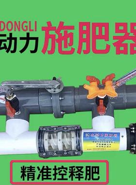 文大MRM丘里升器级施版施肥器滴灌肥棚农田水动力吸肥水肥直发