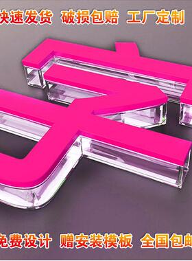 2935告广广州水字PVC字雪弗字铁皮不晶锈钢字UV雕刻LOGO招牌