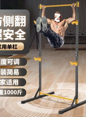 家用室内单引体向上器单双44155杠儿童杆吊环落地单杠家庭杠健身