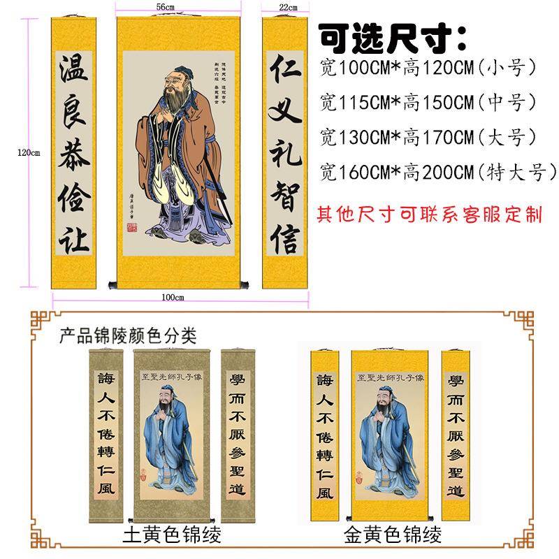 9QC像孔子X画丝挂画孔子像书房幼儿园孔圣人学校卷轴中无品牌/堂