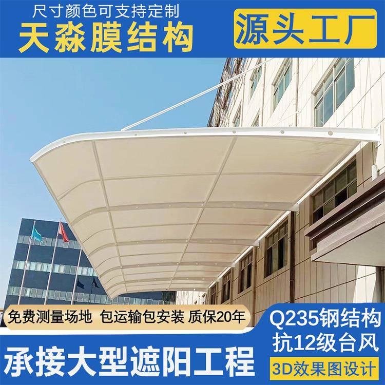 南膜通膜结停车棚天淼膜结汽车雨篷海安如东通非州张拉轿构车蓬机