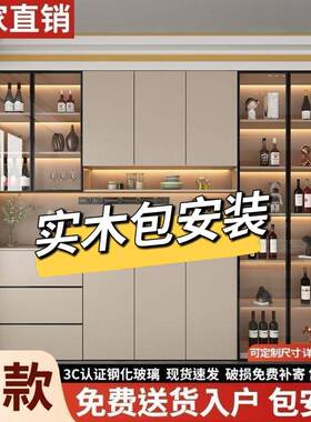 木餐边柜靠墙一体高茶柜家用水柜轻实BX04S322奢高档酒柜客厅收纳