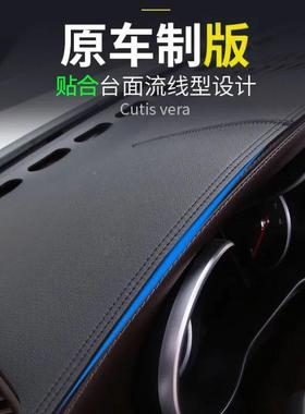 汽车专防遮光垫用防滑36227改装晒饰前作工台铺垫中控仪表台皮革