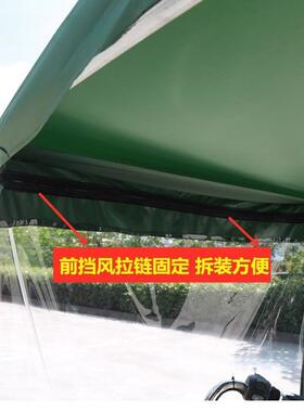 遮阳电动三轮车防寒遮雨车WEV棚全蓬封闭挡风摩三轮车雨棚托加