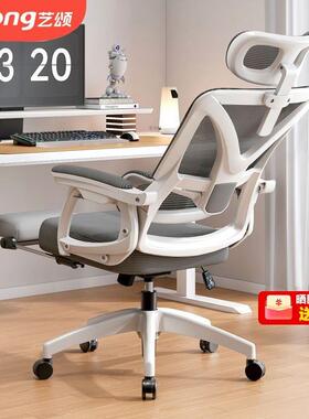 人体工椅椅学可躺电脑家用舒适久坐办公椅宿舍职员82034椅椅电竞