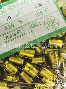 无极电解容VBM101010UF8*V13直插无极性电解电容电100V0UF