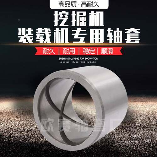 VGF包装机械钢套40*50*45挖掘机衬套各种寸铜尺轴套套