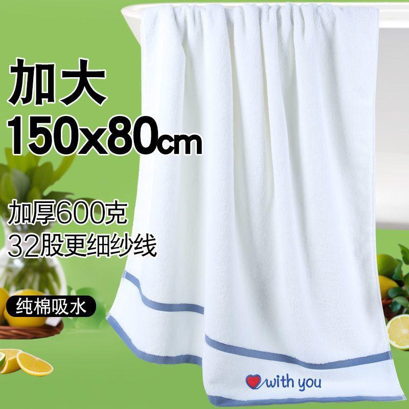 浴巾棉大号白色家用成人男女加酒厚柔软全棉店LCZ高端吸水81纯50x