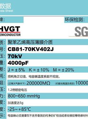 HVKJ高品脉质CB81高薄膜压电容49681器0KV4000PF油浸4072J倍压冲