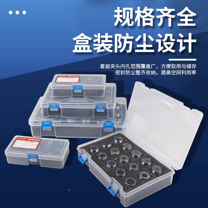 OZO301数控R弹簧筒夹e头高精r夹头E套装一整盒套装ER11/1620/25/3