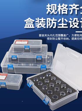 OZO301数控R弹簧筒夹e头高精r夹头E套装一整盒套装ER11/1620/25/3