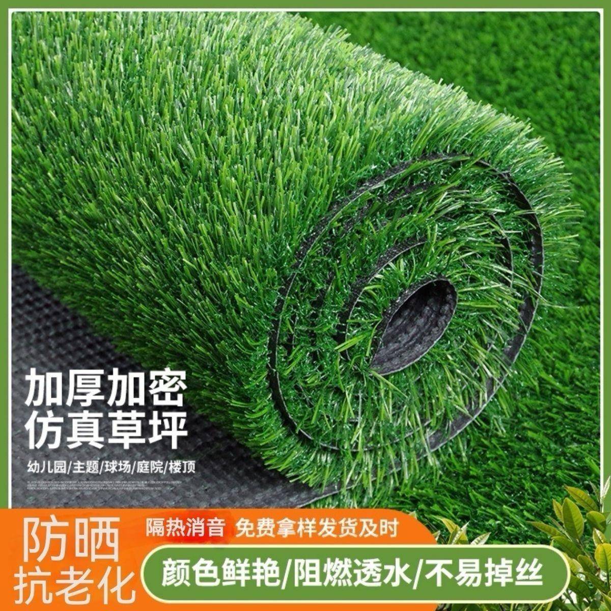 真草坪人造仿草草皮幼儿66327085园庭户外地院毯阳台草坪绿地仿真