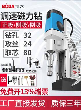 博大力钻多磁座钻工ILJ业级吸铁钻取芯功能钻轻便台钻磁吸钻空心