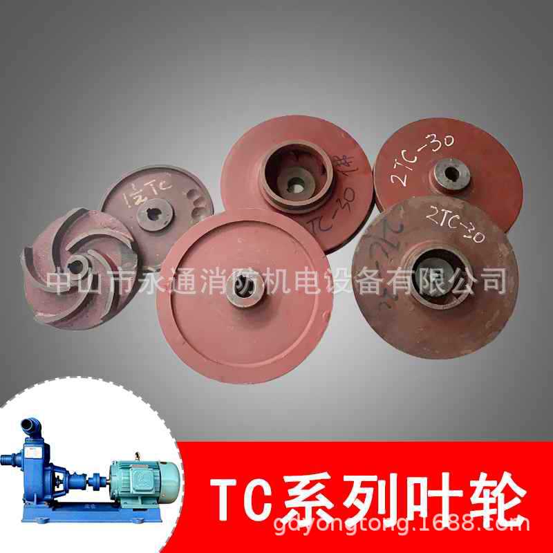 肯富来IS100-80-160离心泵叶轮泵轴轴套TC自吸泵水叶联轴器总成