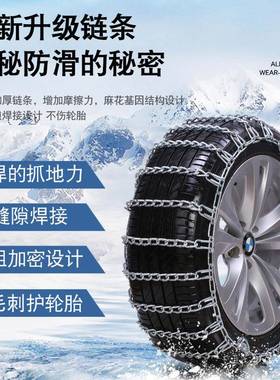 北汽速S3S5S6S72H3DH5H2H6雪SETG铁龙DS7S5LSDS4加粗加密防滑幻链