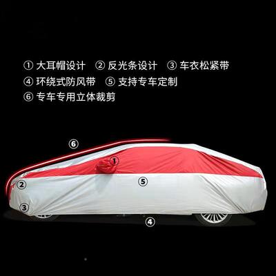 汽车车衣车罩防晒防雨用遮阳专用厚四季63400加通隔热防尘套外罩