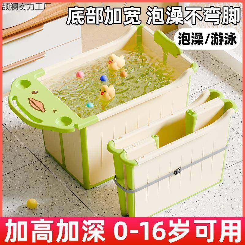 儿童6泡澡桶宝宝洗澡桶颉澜实力用大号折叠浴桶家可坐到12岁浴盆