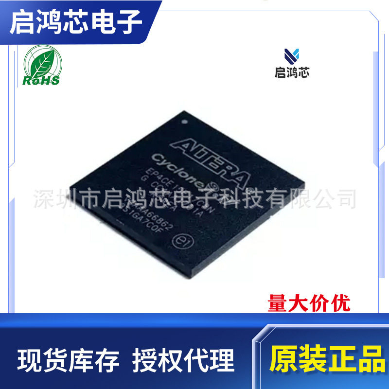 EP4CE15F17C8N封装BGA256 FPGA现场可编程门陈列芯片IC电子元器件 - 实物图