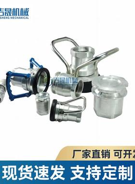 干式快速16304接头软不管鹤接头泄罐车船舶机场锈钢防漏接管头危