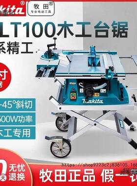 牧T田锯ML100木工台锯多功能电锯桌型木工台锯面73738切小割机家