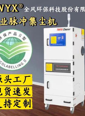 尘工环保设备脉冲滤筒集机小型除尘器移动尘式打MRY磨吸集业尘器