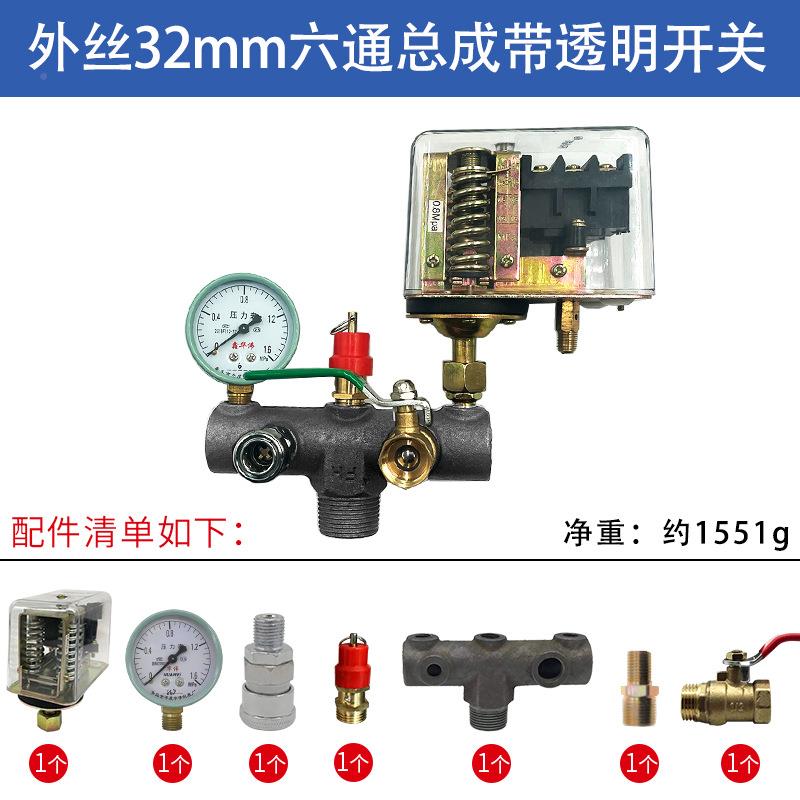 空机配件外丝32MM六通成总成空压压机无品牌/铁横担带出气总透明