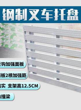 叉车架金潮属22766托钢制仓储物流铁栈板地台盘板货物防铁垫板货