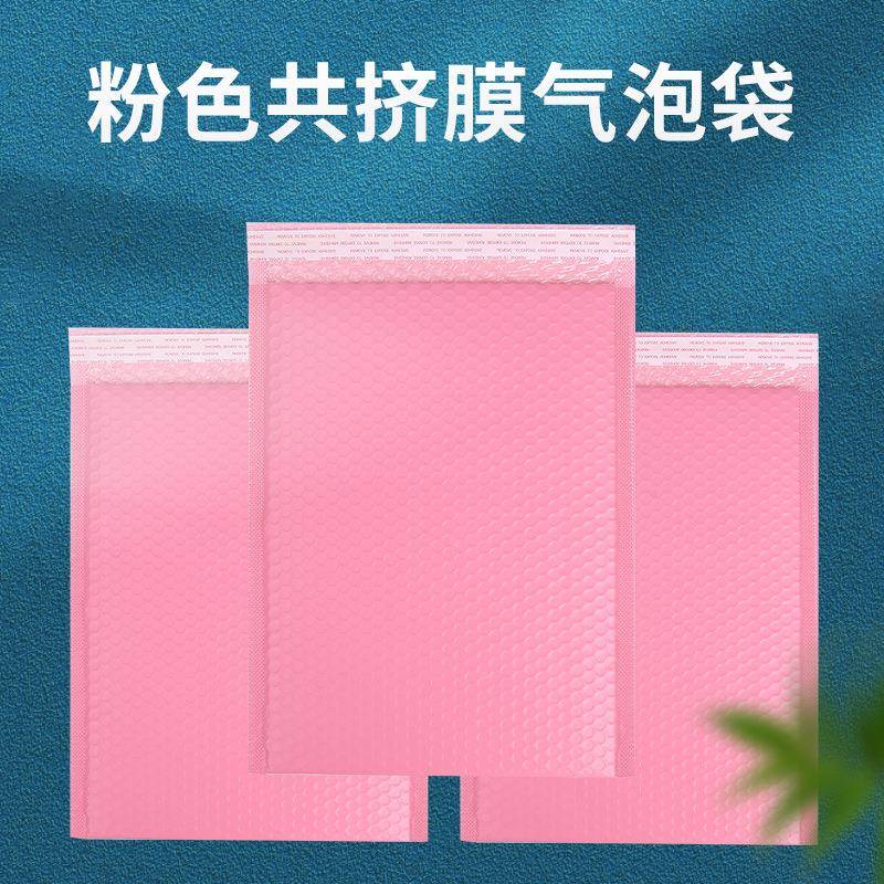 彩色气泡袋裸粉色挤膜珠光膜共气信袋封服装包装共汽泡泡泡沫快递