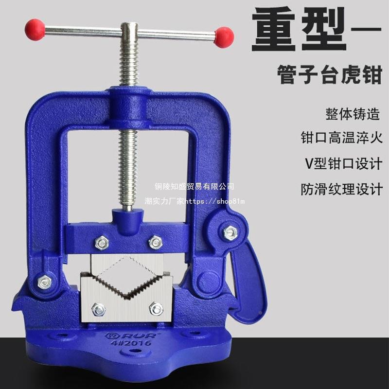 德国进口重型管子压夹无品牌/力钳龙门虎钳管管钳子台虎钳压力台