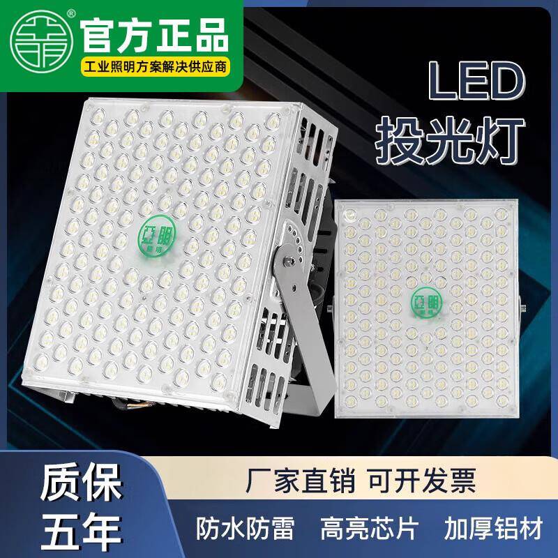 亚明照明E强光探照灯户外程大L功率投工光灯广场D2000w球无品牌/