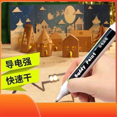 画电笔电子25878学导笔金色电墨水涂料遥控键盘路修理