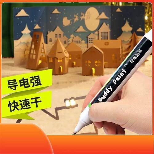 画电笔电子25878学导笔金色电墨水涂料遥控键盘路修理