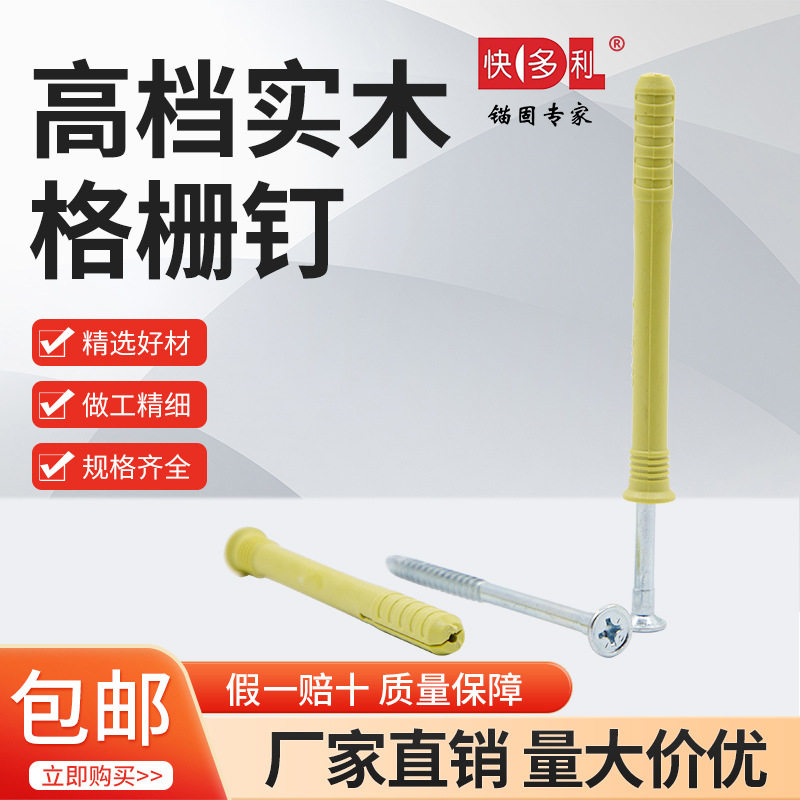 敲击式膨胀螺栓木龙骨专用锚栓高档实木格栅钉吊顶膨胀螺丝