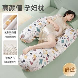 U护腰托腹侧卧孕妇枕侧睡多头功枕AGI睡觉用品枕抱能枕靠枕睡垫型
