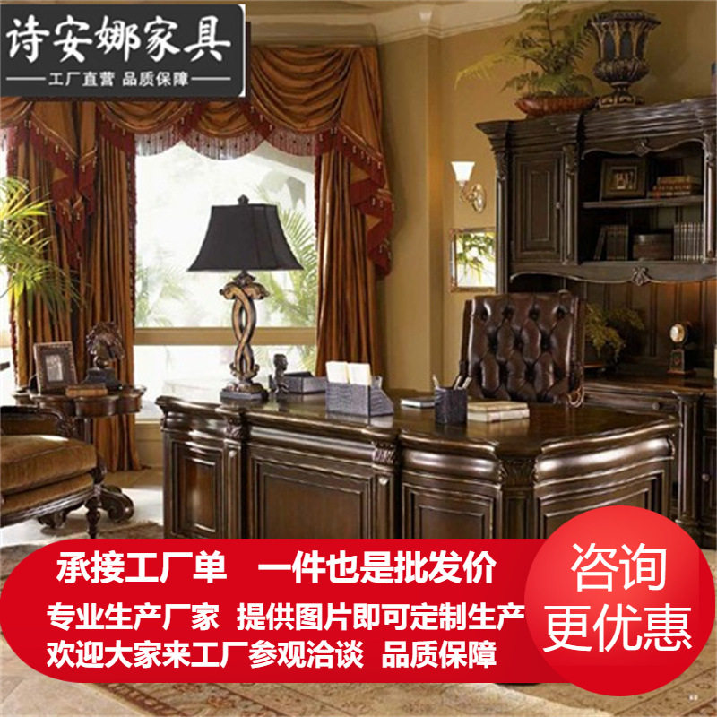 欧式美式书房奢华家具 实木雕刻书桌写字台办公桌 大班台