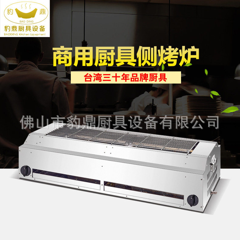 低碳商用自动烧烤炉厂家直供