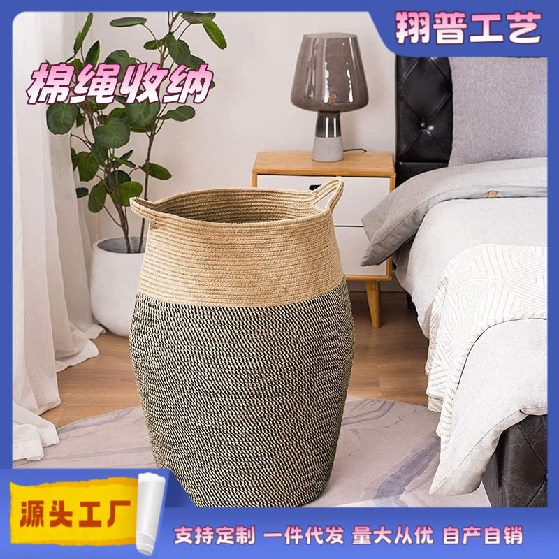 编织储物篮大号棉绳带手柄玩具脏衣篓编织洗衣篮超大收纳筐可机洗