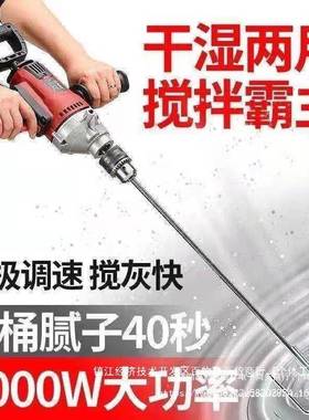 FCY大功率飞机钻多粉功能打肉灰机手电砂钻水泥油漆浆腻子馅搅拌