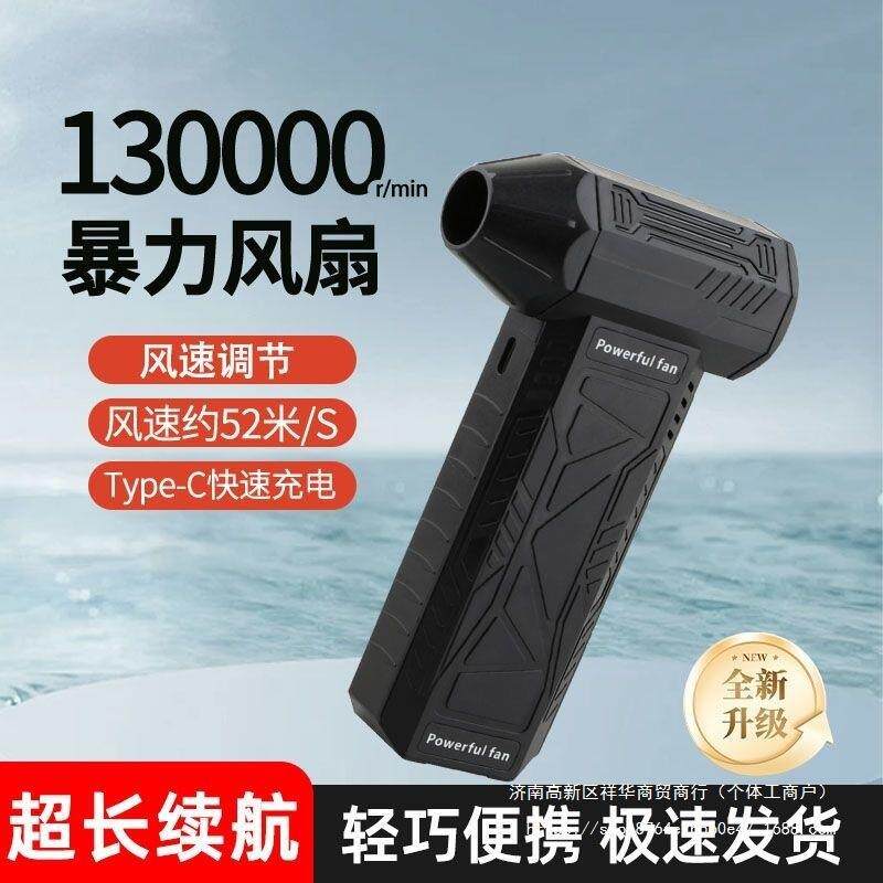 力涡轮风户外无线手持便SHP携吹尘除尘露暴营风车扇载吹雪机强风
