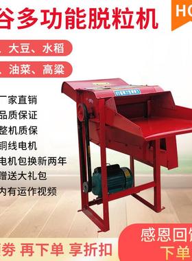 子小型家用稻0谷脱粒机22V打50360麦机粱小麦水稻高黄豆谷油菜籽