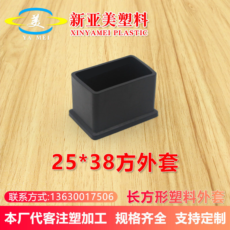 不锈钢方管封口盖帽桌椅脚套