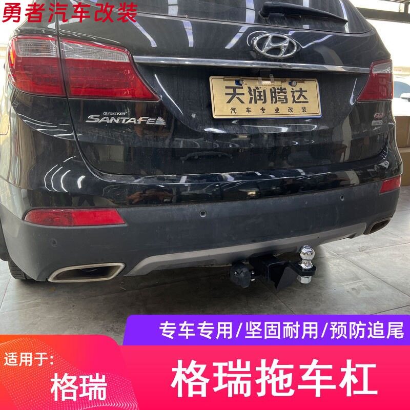 现代格瑞美式方口防撞拖车杠
