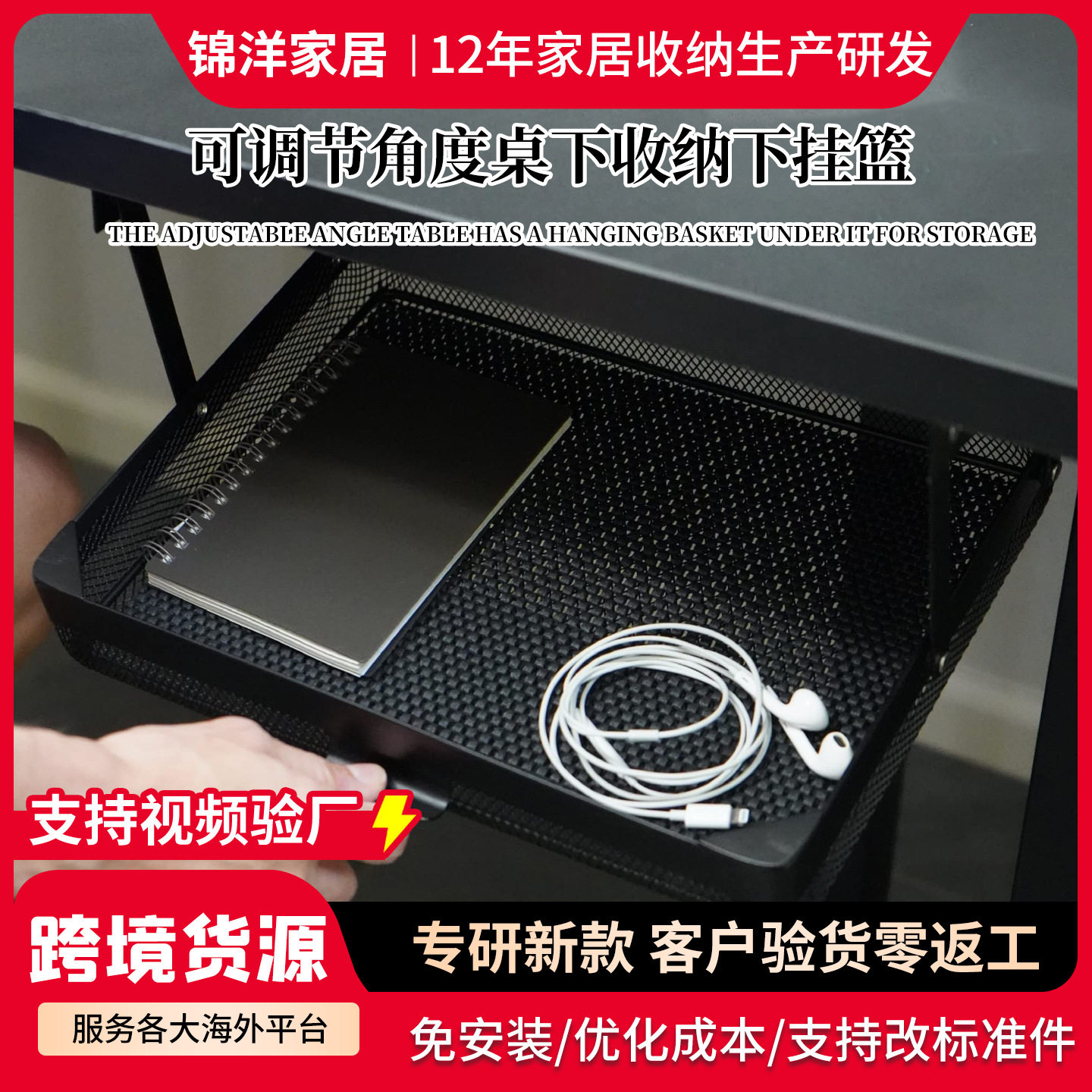 桌下免打孔金属单层收纳篮