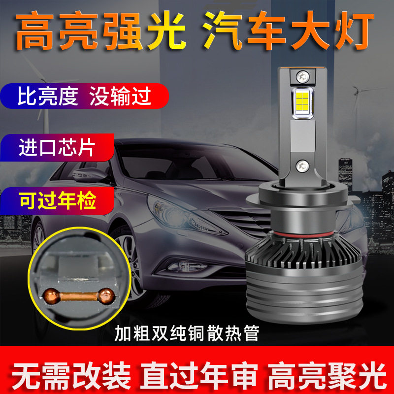 12颗LED高亮远近光大灯改装