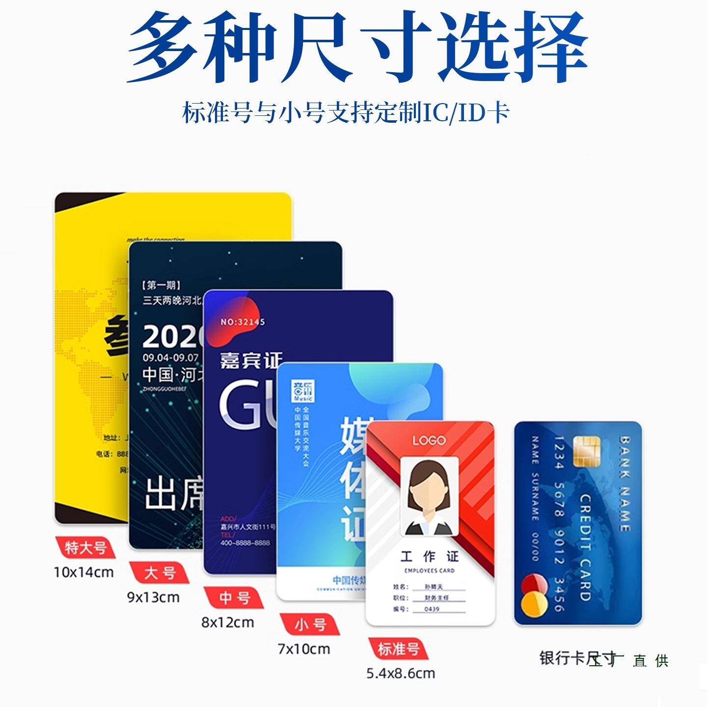 pvc工作代证定制牌胸牌挂脖绳嘉宾胸参会工表证459卡制作员工工号